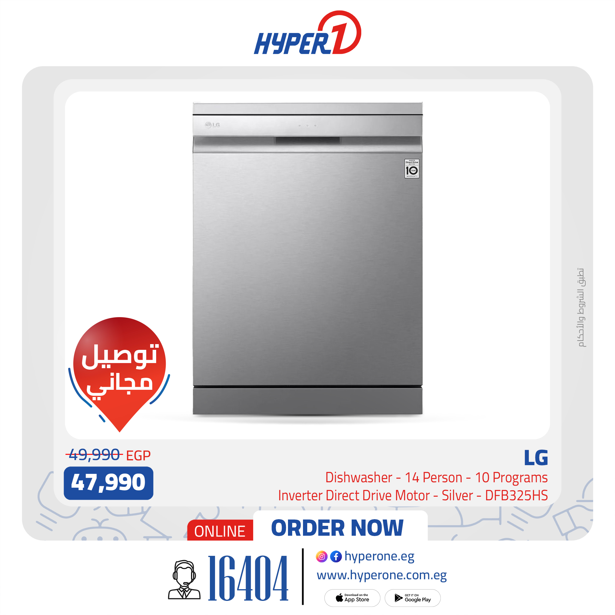 hyper-one offers from 23jul to 1jun 2025 عروض هايبر وان من 23 يوليو حتى 1 يونيو 2025 صفحة رقم 4